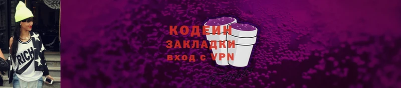 блэк спрут зеркало  нарко площадка наркотические препараты  Кодеин Purple Drank  Пермь 