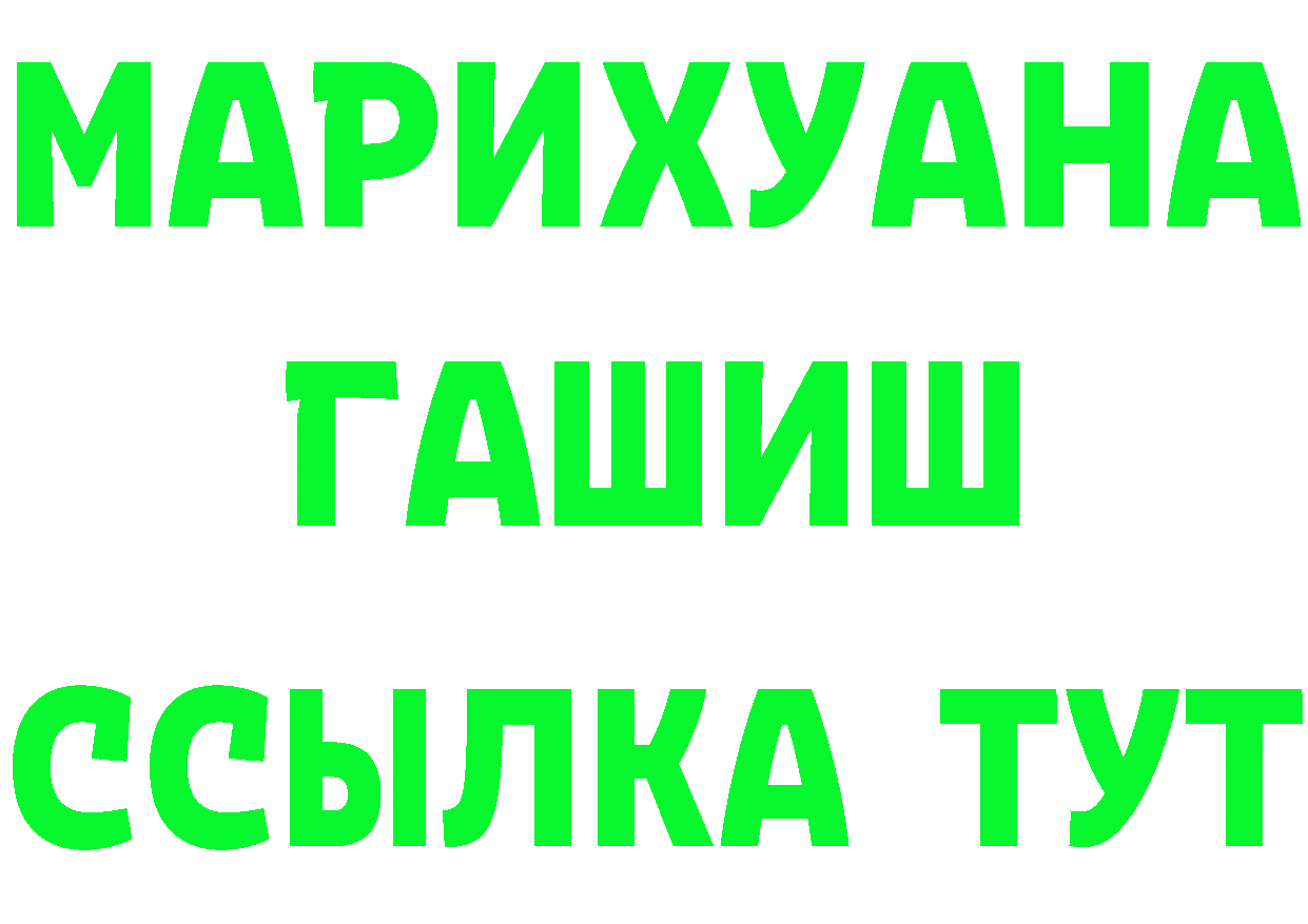 ГЕРОИН герыч как войти нарко площадка OMG Пермь