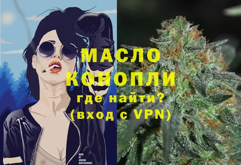 Дистиллят ТГК THC oil  нарко площадка состав  Пермь 